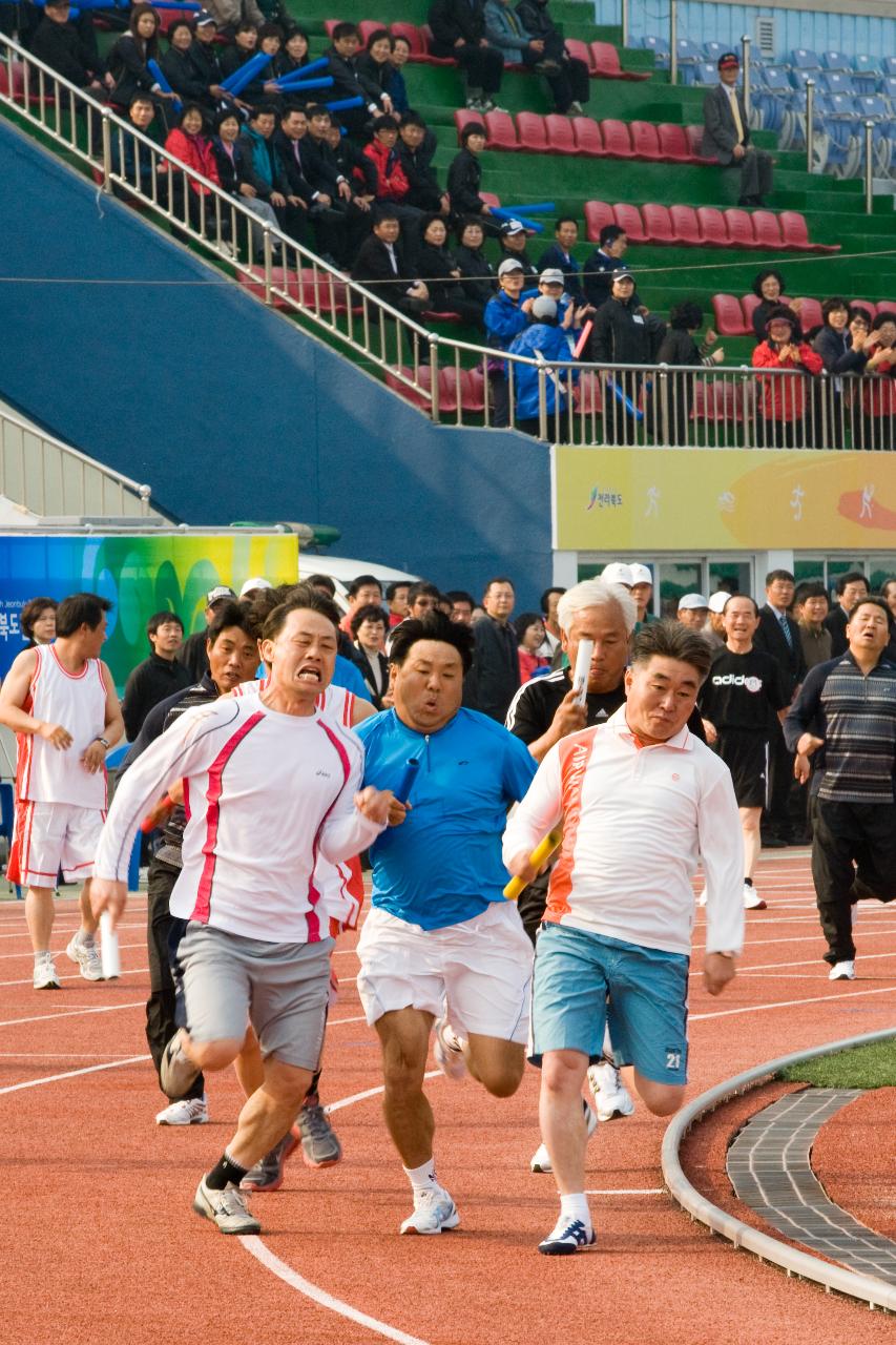 도민체전 단체장 계주