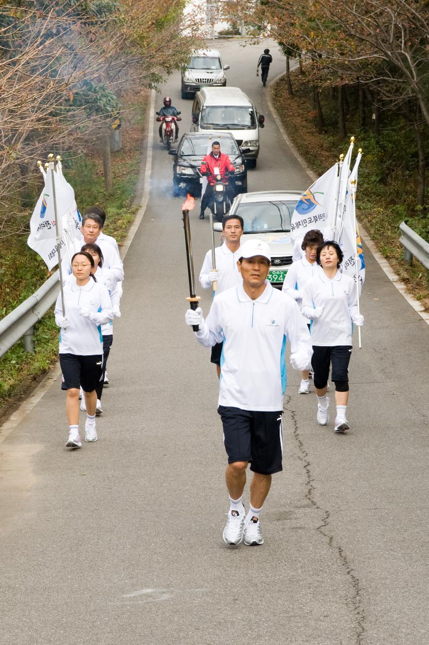 도민체전 성화체화