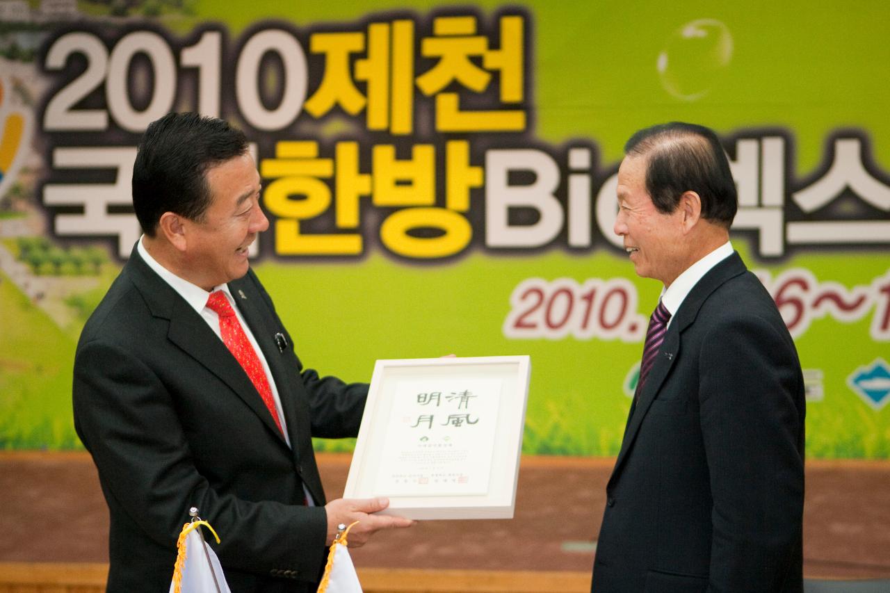 제천시 자매결연