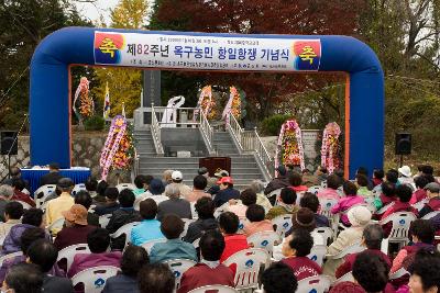 옥구농민 항일항쟁 기념식이 진행 중인 모습