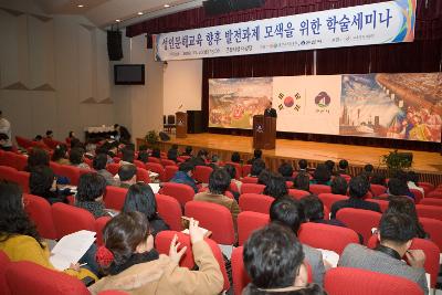 성인문해교육 학술세미나가 진행 중인 모습2