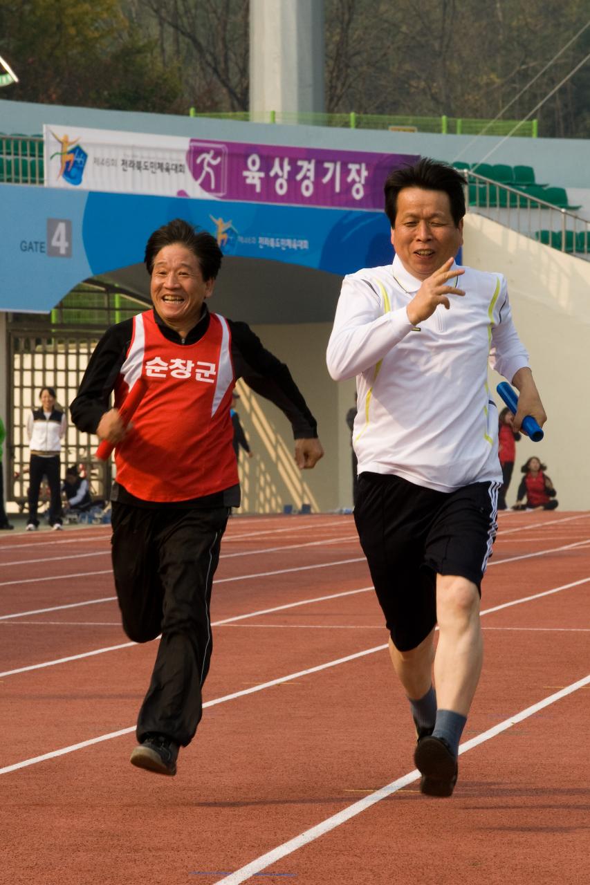 도민체전 단체장 계주