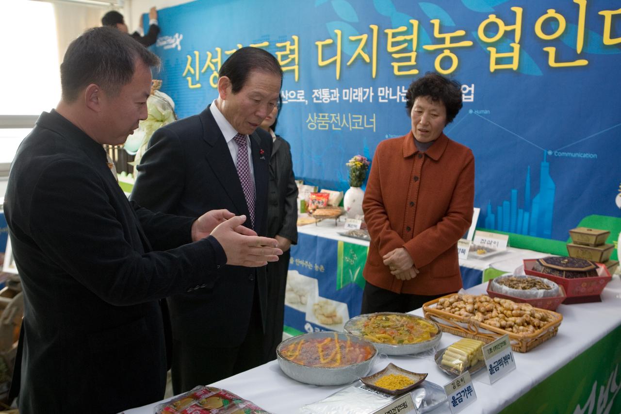 디지털농업인 작품발표회