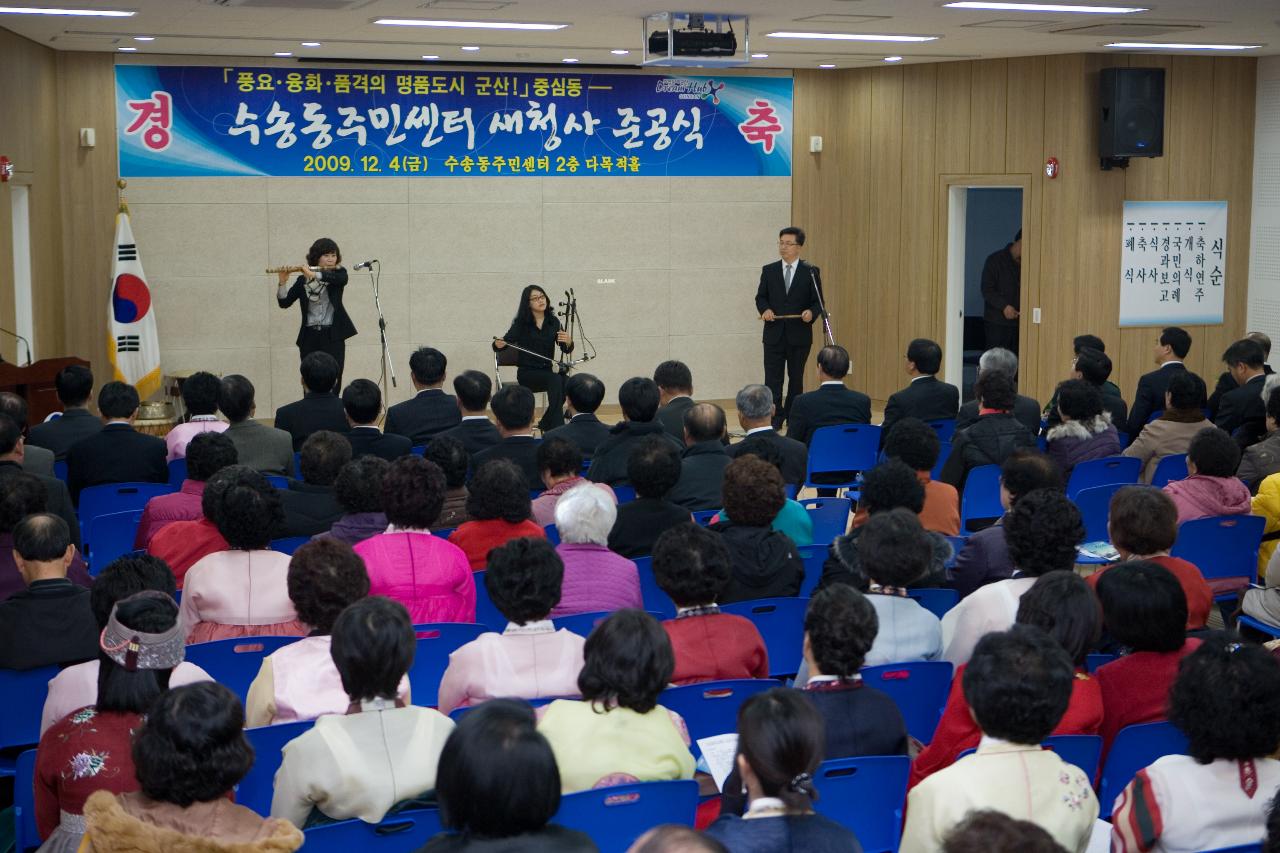 수송동청사 준공식기념 행사중인 모습1