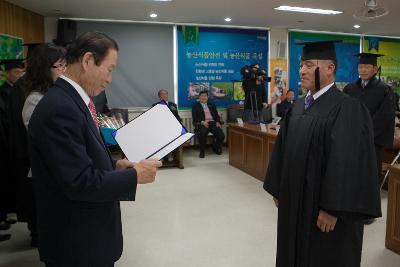 디지털농업인 졸업식