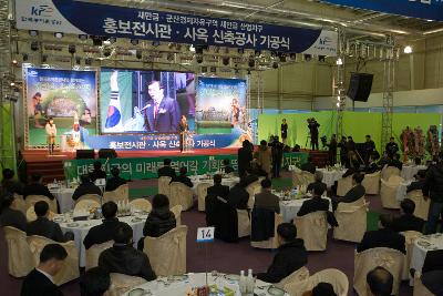 새만금 홍보전시관 신축공사 기공식이 진행 중인 모습3