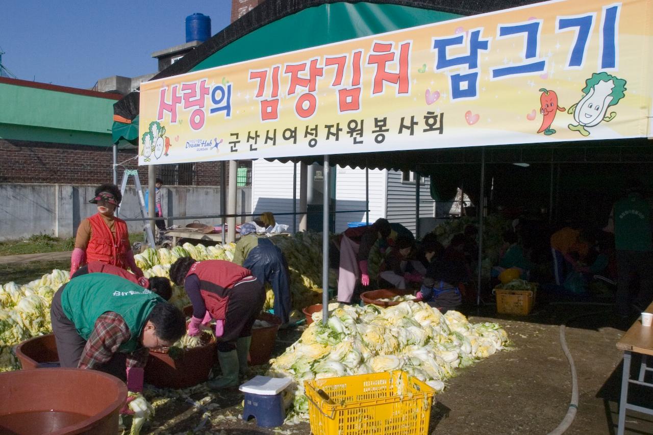 김장김치를 담그는 봉사를 하기 위해 절여놓은 배추들을 손질하고 있는 모습2