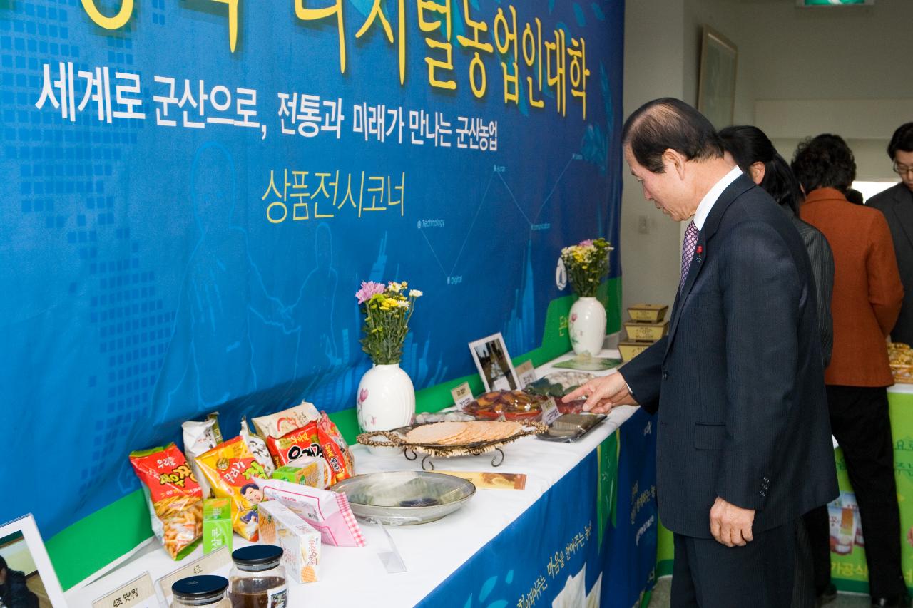 디지털농업인 작품을 보고계신 시장님2