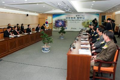 국가핵융합연구소 상호협력 협약식이 진행중인 모습1