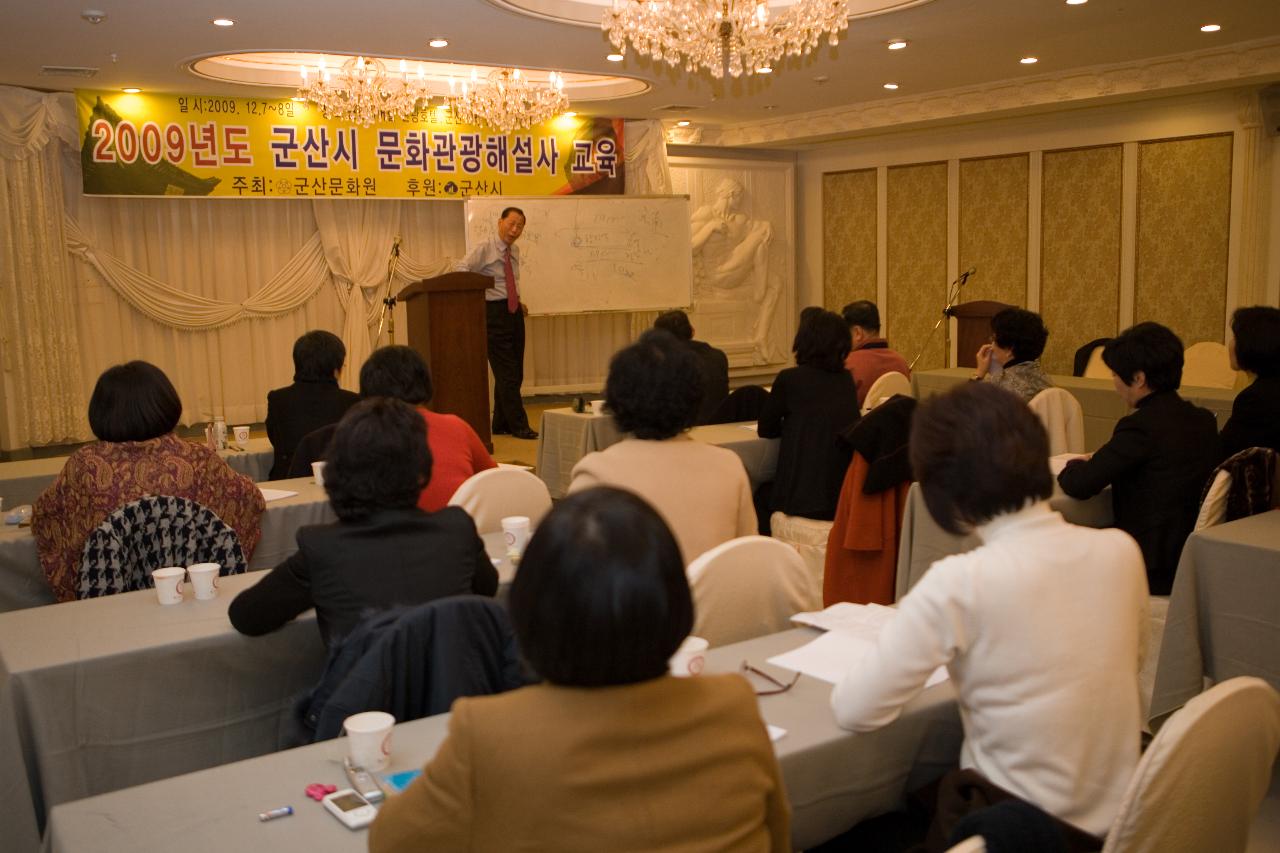 문화해설사 교육이 진행 중인 모습3