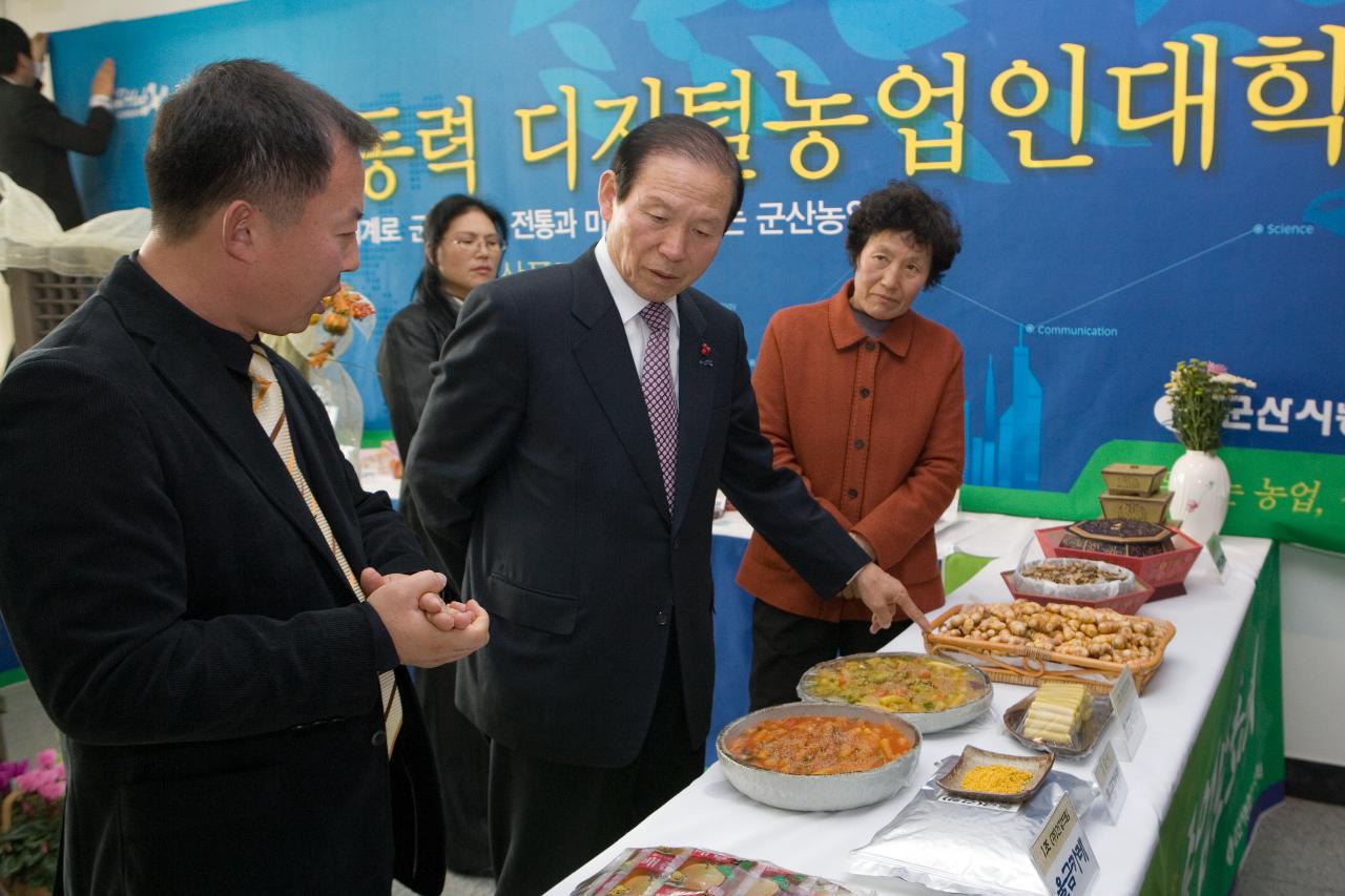 디지털농업인 작품발표회