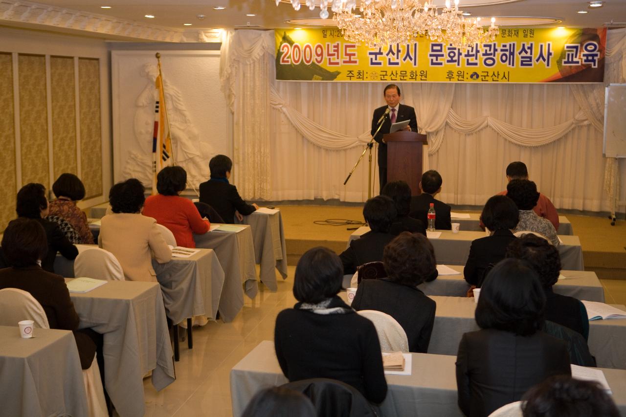 문화해설사 교육이 진행 중인 모습8