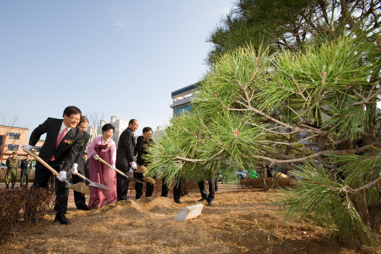 수송동청사 준공식