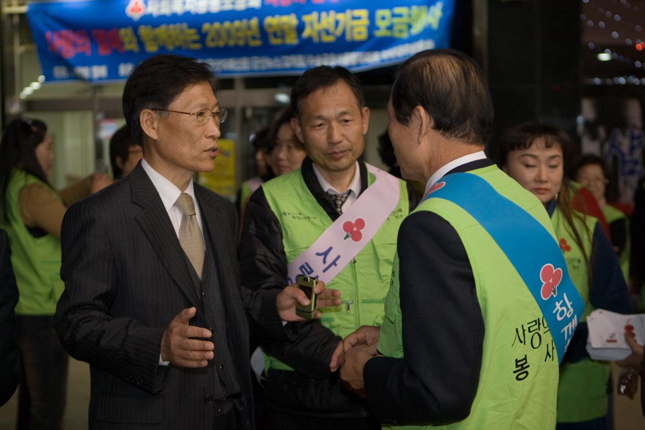 희망나눔 캠페인