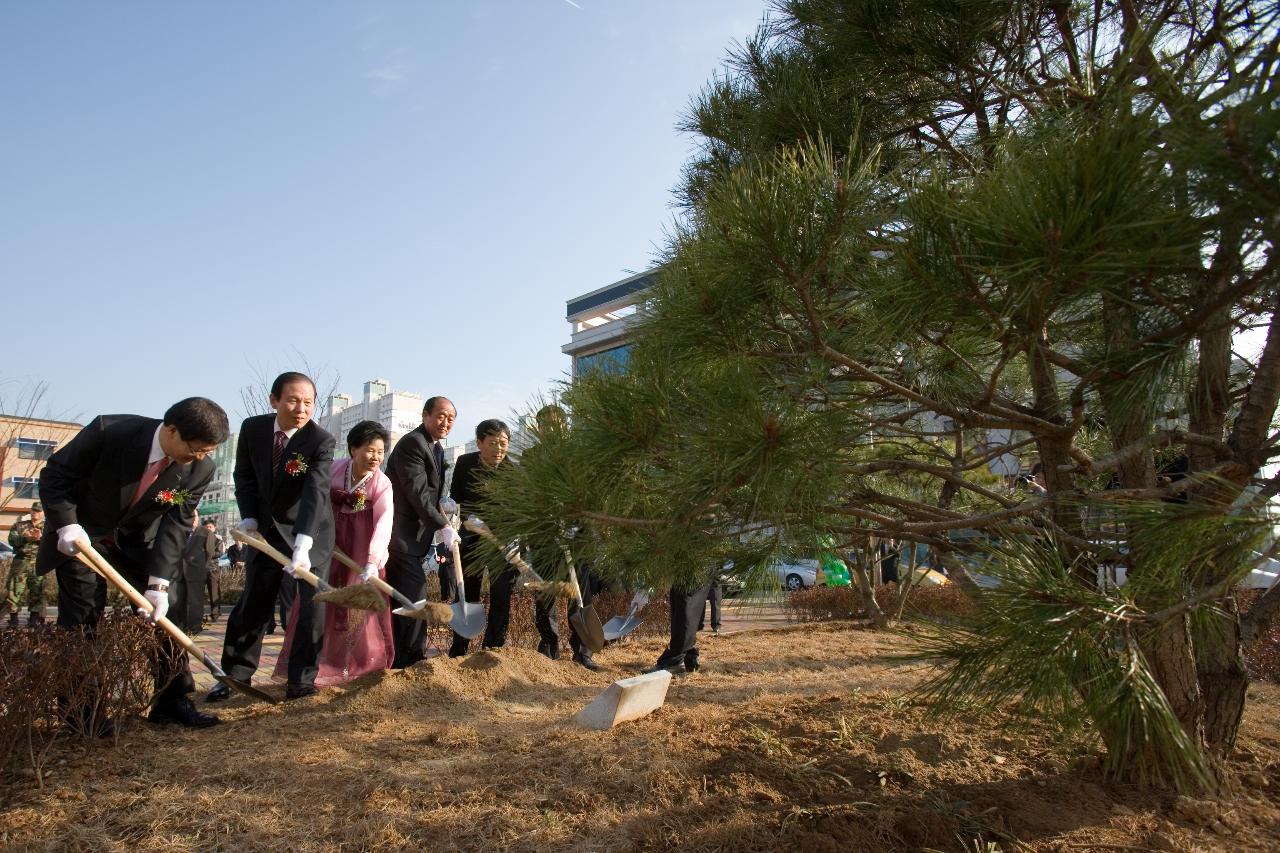 수송동청사 준공식