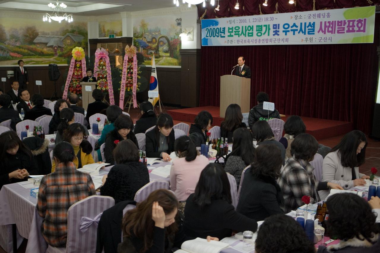 시장님의 격려사 현장 모습3