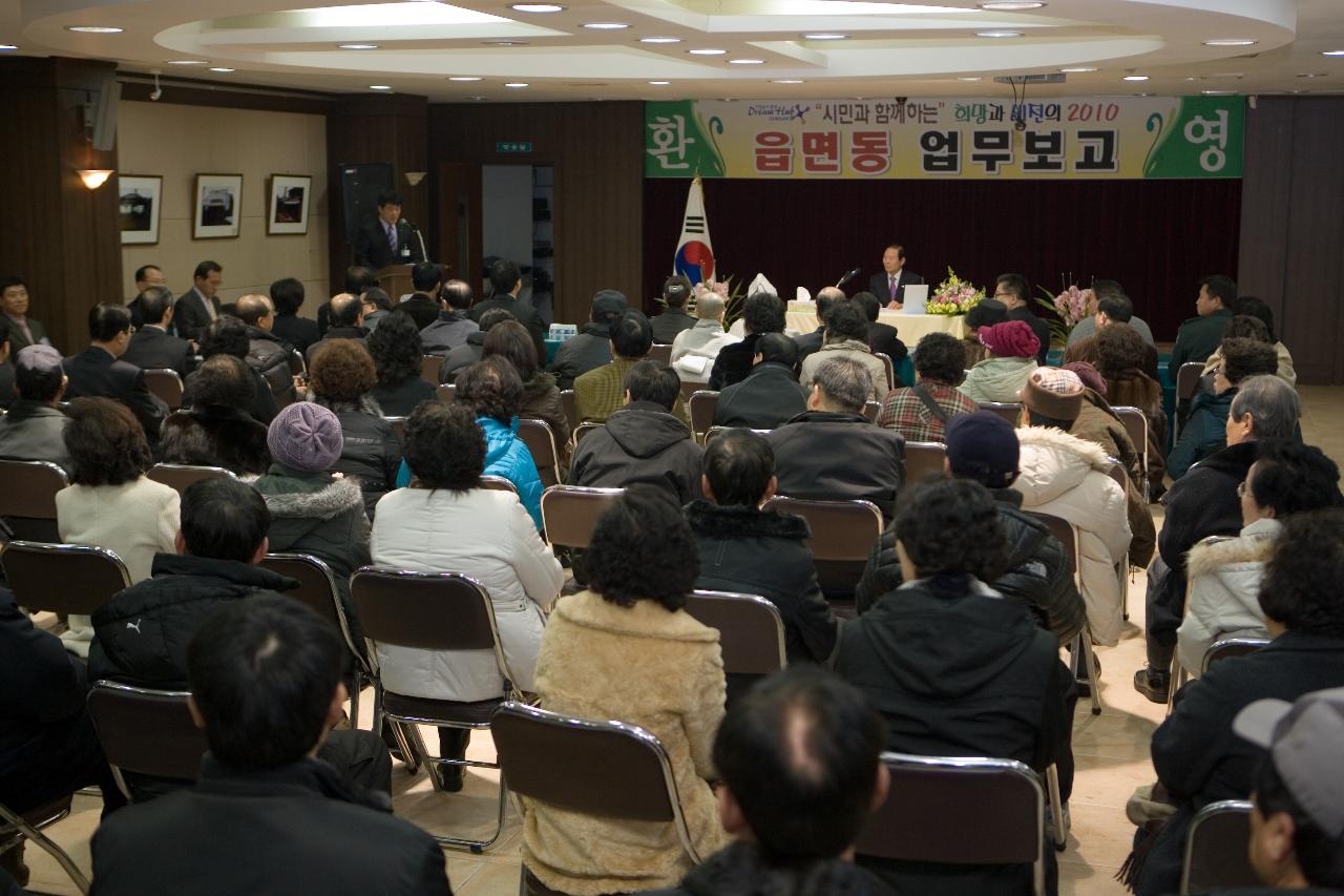 읍면동 연두순시_해신동