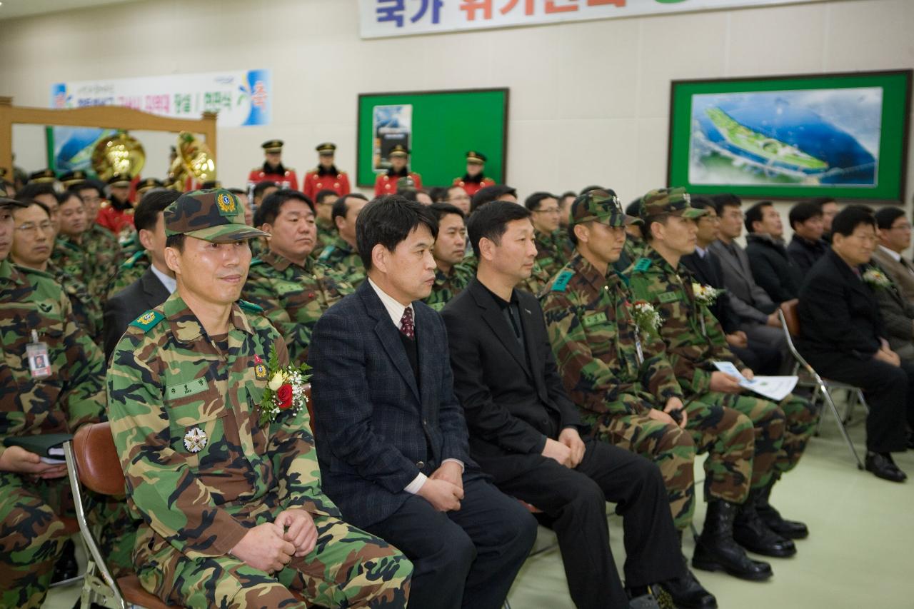 향토예비군 군산지역대 창설식