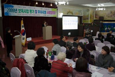 군산시 보육시설 연합회장 인사1