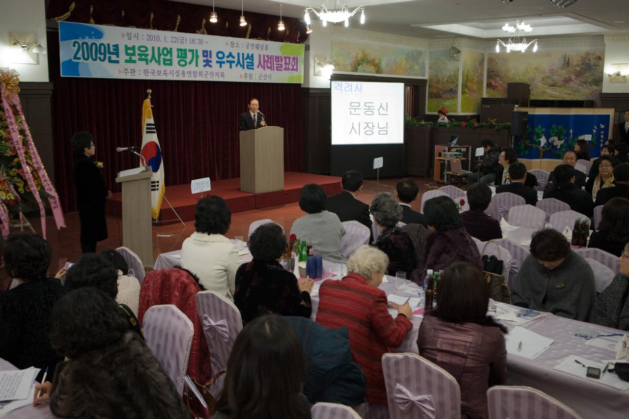 시장님의 격려사 현장 모습2