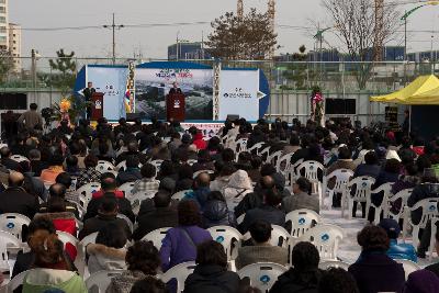 보건소 신축이전 기공식