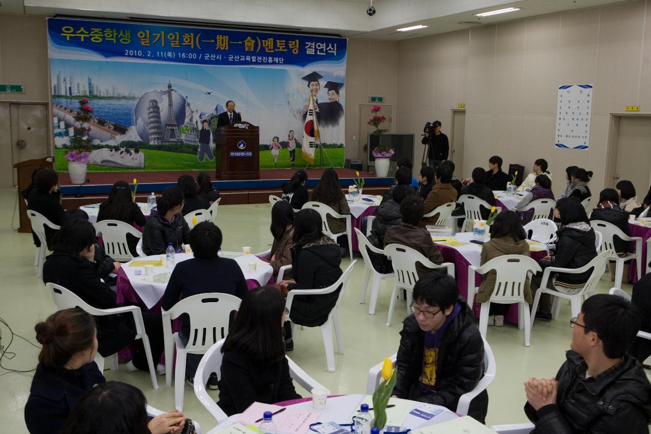 一期一會 멘토링 결연식