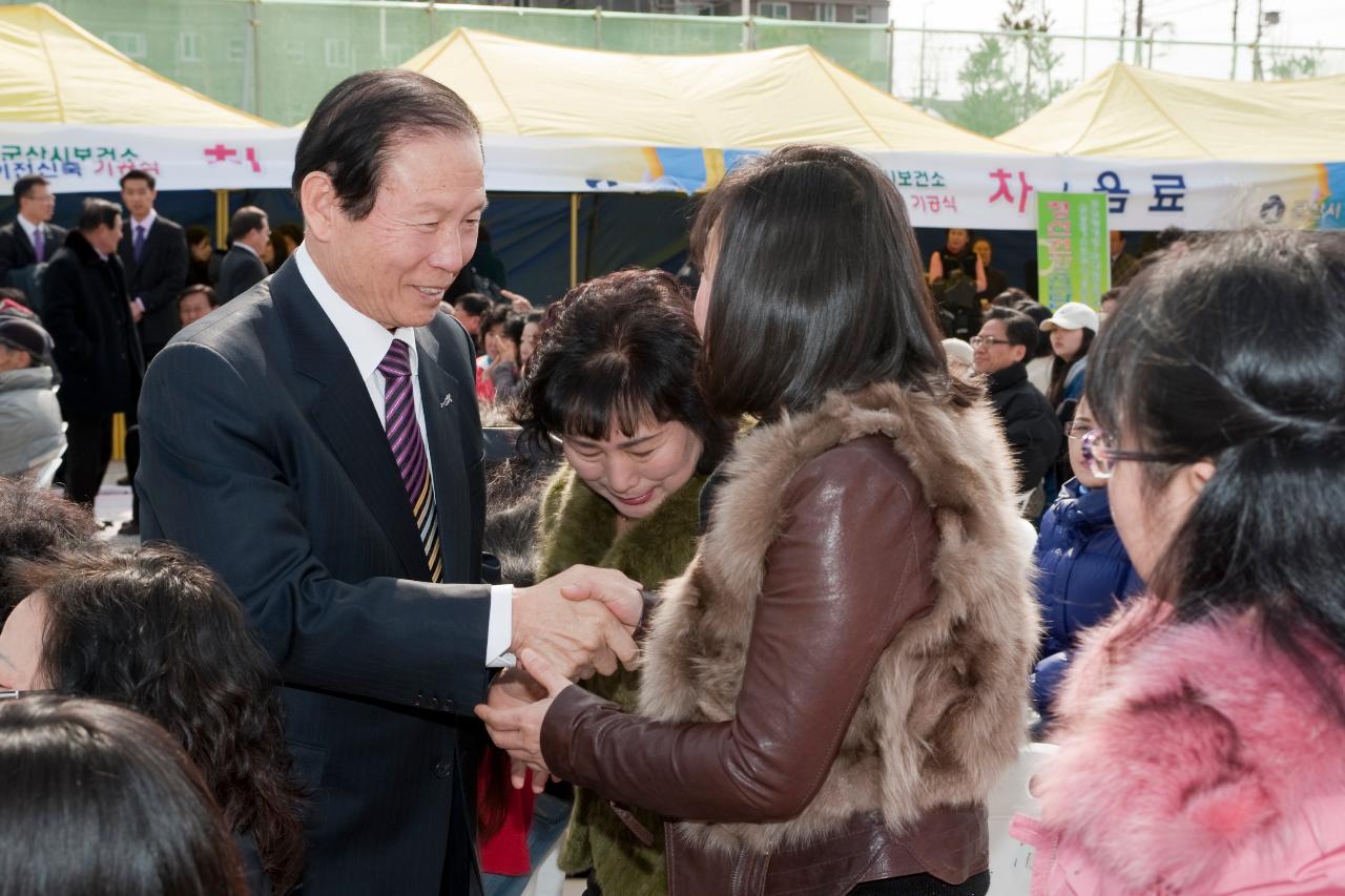 보건소 신축이전 기공식