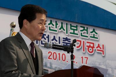 보건소 신축이전 기공식