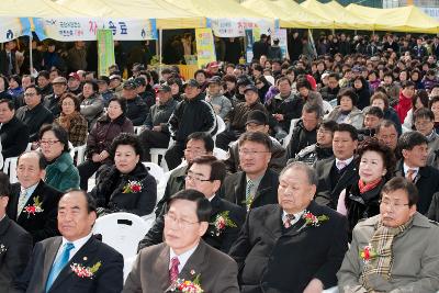 보건소 신축이전 기공식