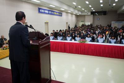 단상에 나와서 연설하시는 시장님을 보는 학생들4