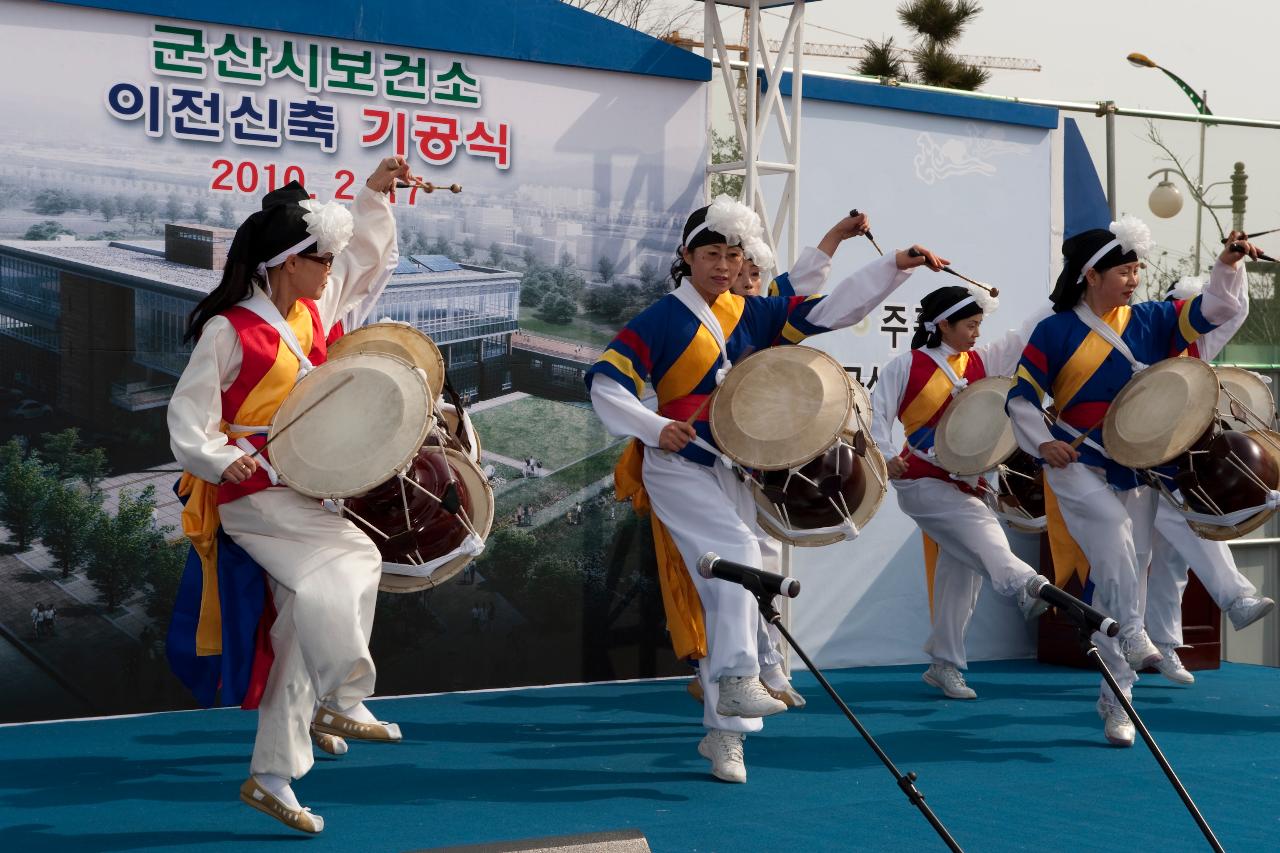 보건소 신축이전 기공식