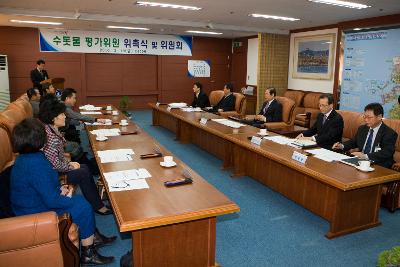 수돗물 평가위원 위촉식 및 위원회 진행 모습1