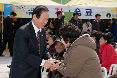 보건소 신축이전 기공식