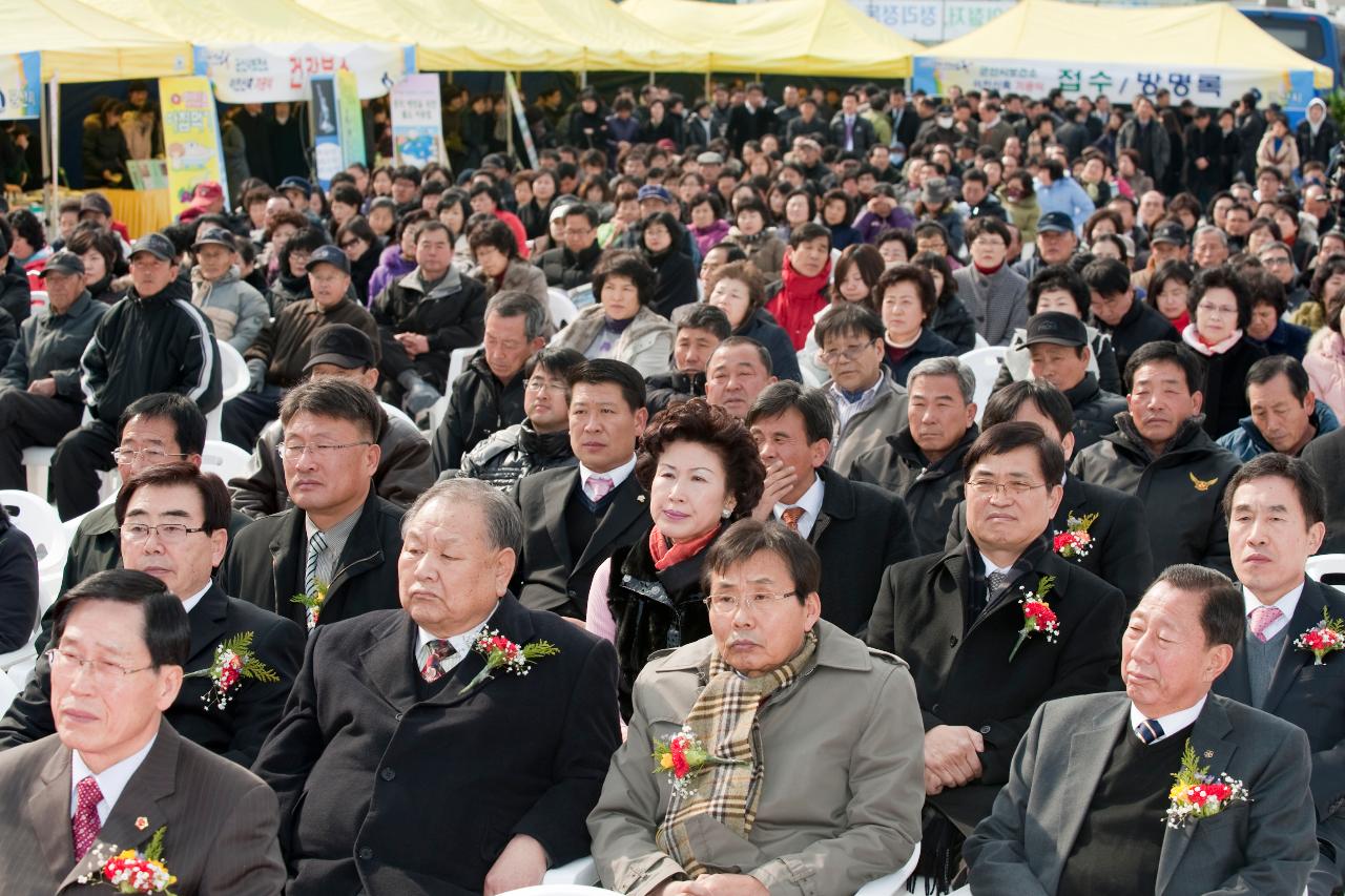 보건소 신축이전 기공식