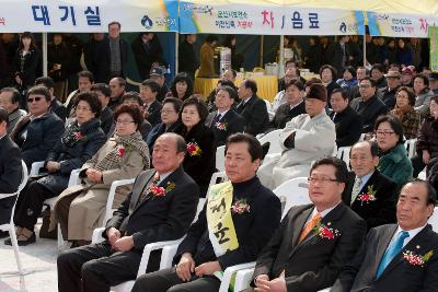 보건소 신축이전 기공식