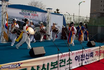 보건소 신축이전 기공식