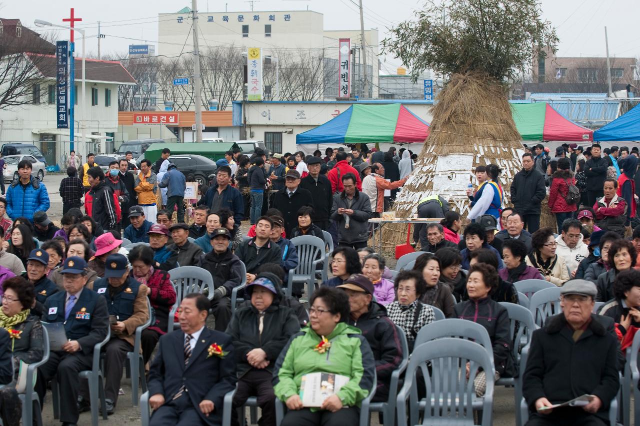 정월대보름 행사