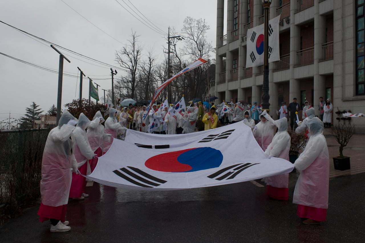 커다란 태극기를 들고 3.1절 기념식을 하는 사람들1