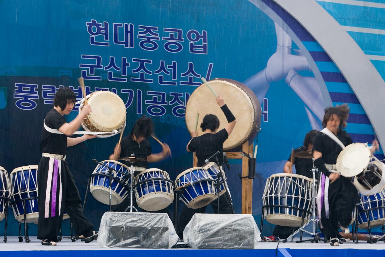 현대중공업 군산조선소, 풍력발전기 공장 준공식 축하 난타공연2