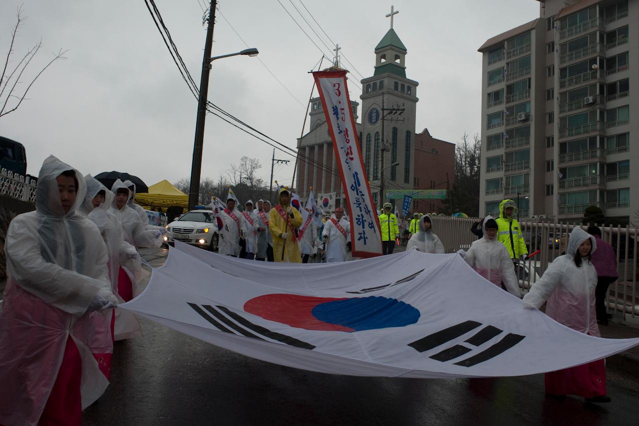 3.1절 기념식