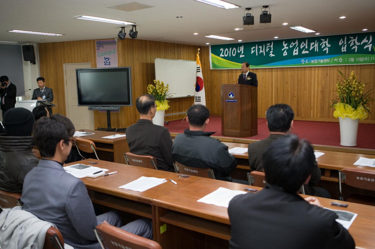 디지털농업인대학 입학식 축사4