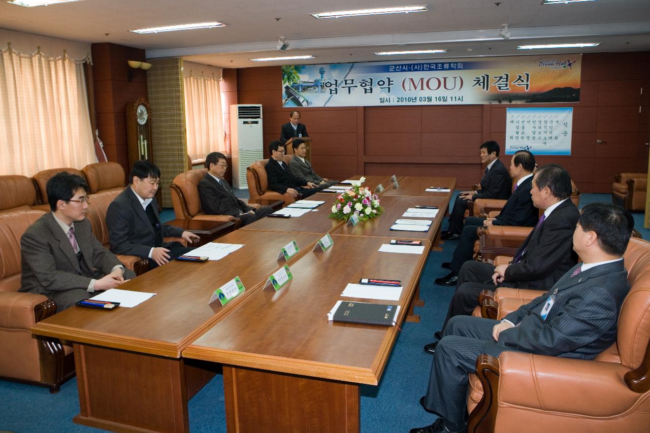 조류학회 업무협약식 진행모습2