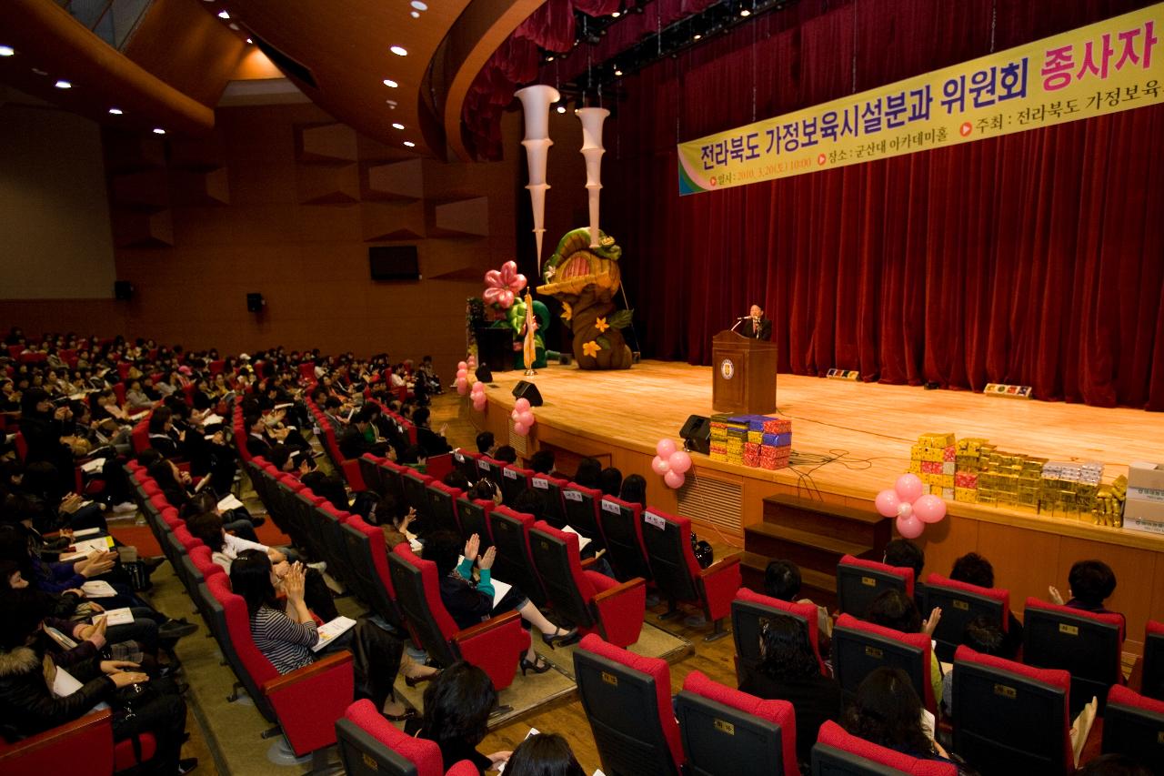 보육시설종사자 직무교육회 축사하시는 도지사님4