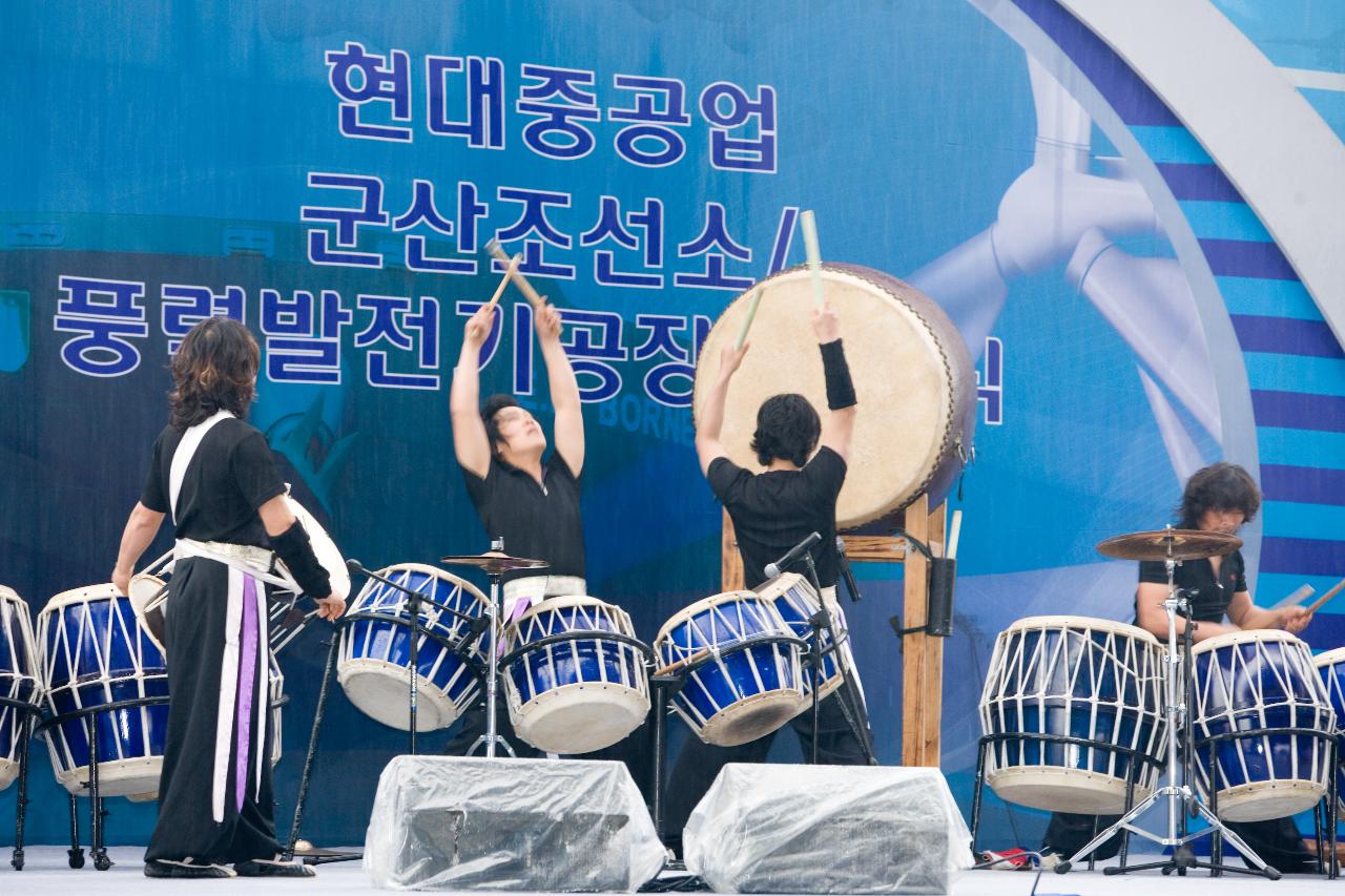 현대중공업 군산조선소, 풍력발전기 공장 준공식 축하 난타공연3