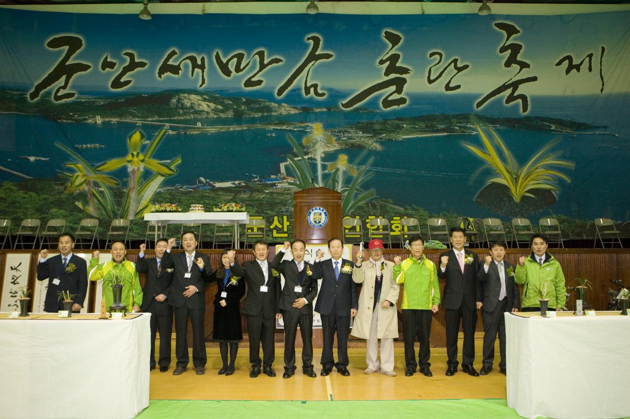 군산 새만금 춘란축제 기념 리본컷팅식2