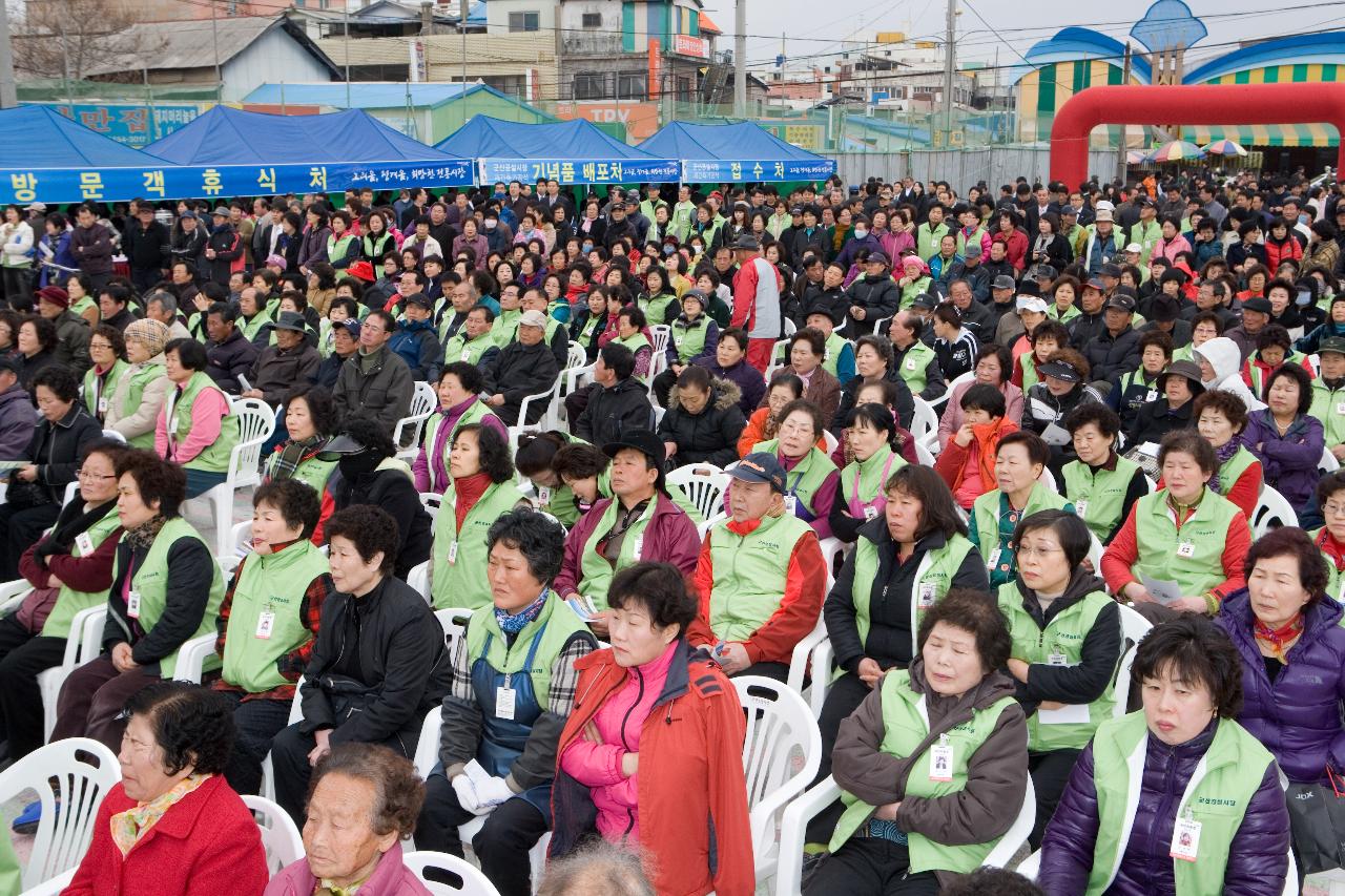 공설시장 재건축 기공식 행사장에 오신 관객들1