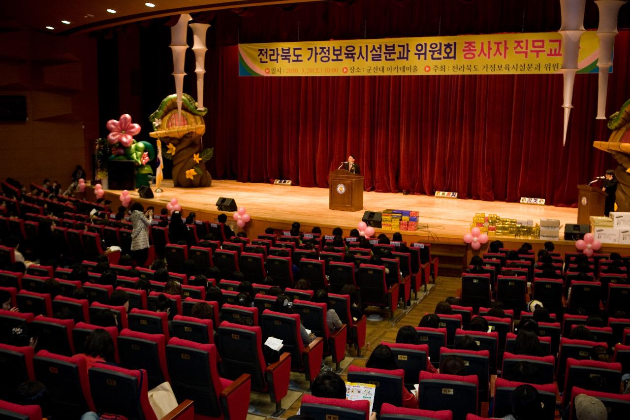 보육시설종사자 직무교육회 축사하시는 도지사님2