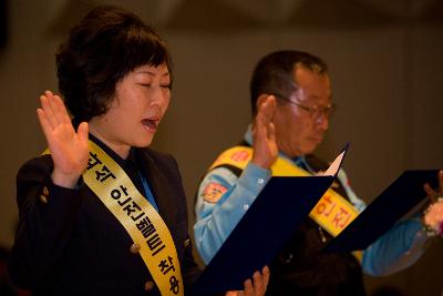 교통사고 제로화 비전선포식