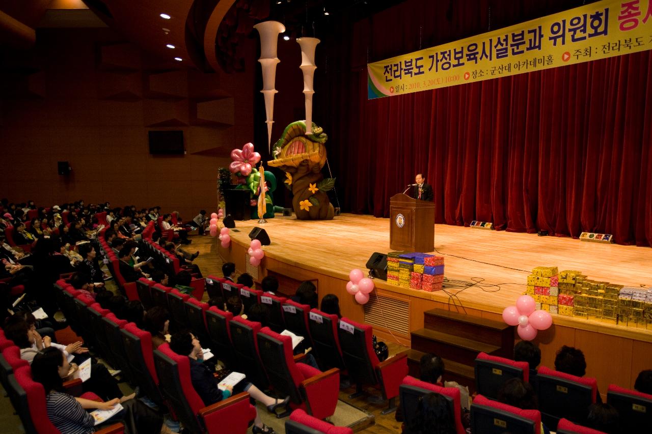 보육시설종사자 직무교육회 축사하시는 시장님2