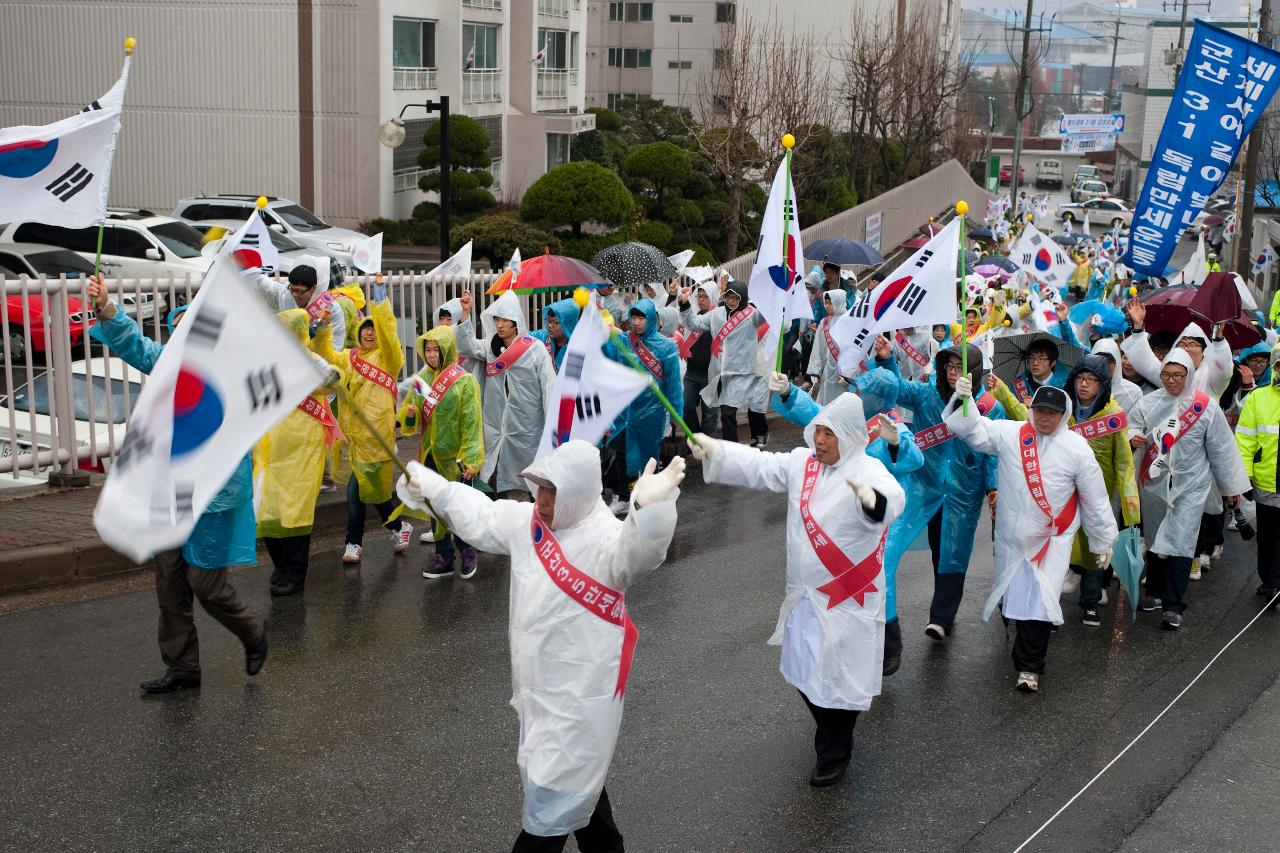 3.1절 기념식